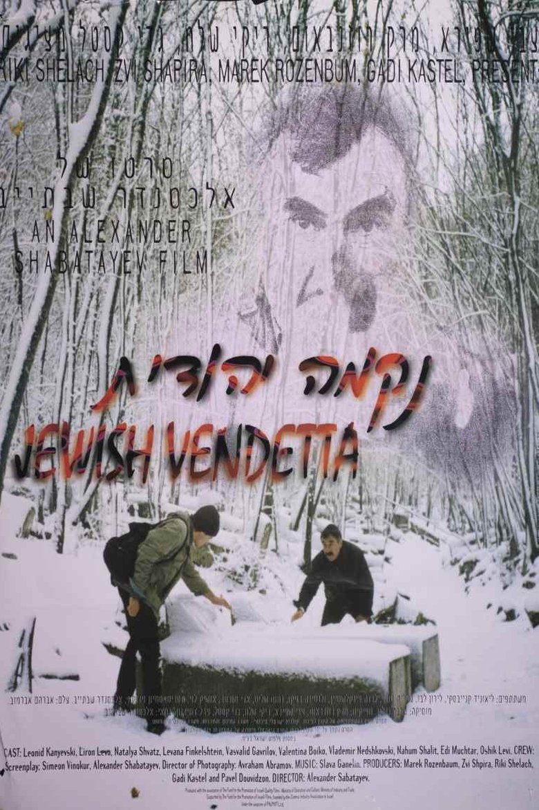 Poster of Jewish Vendetta