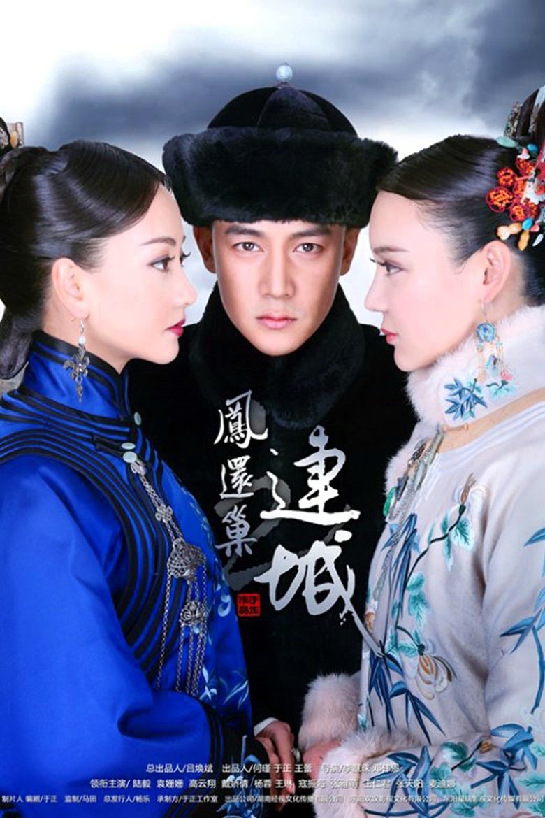 Poster of Cast and Crew in Palace - Episode 53 (Season 3 - Episode 53) - Episode 53