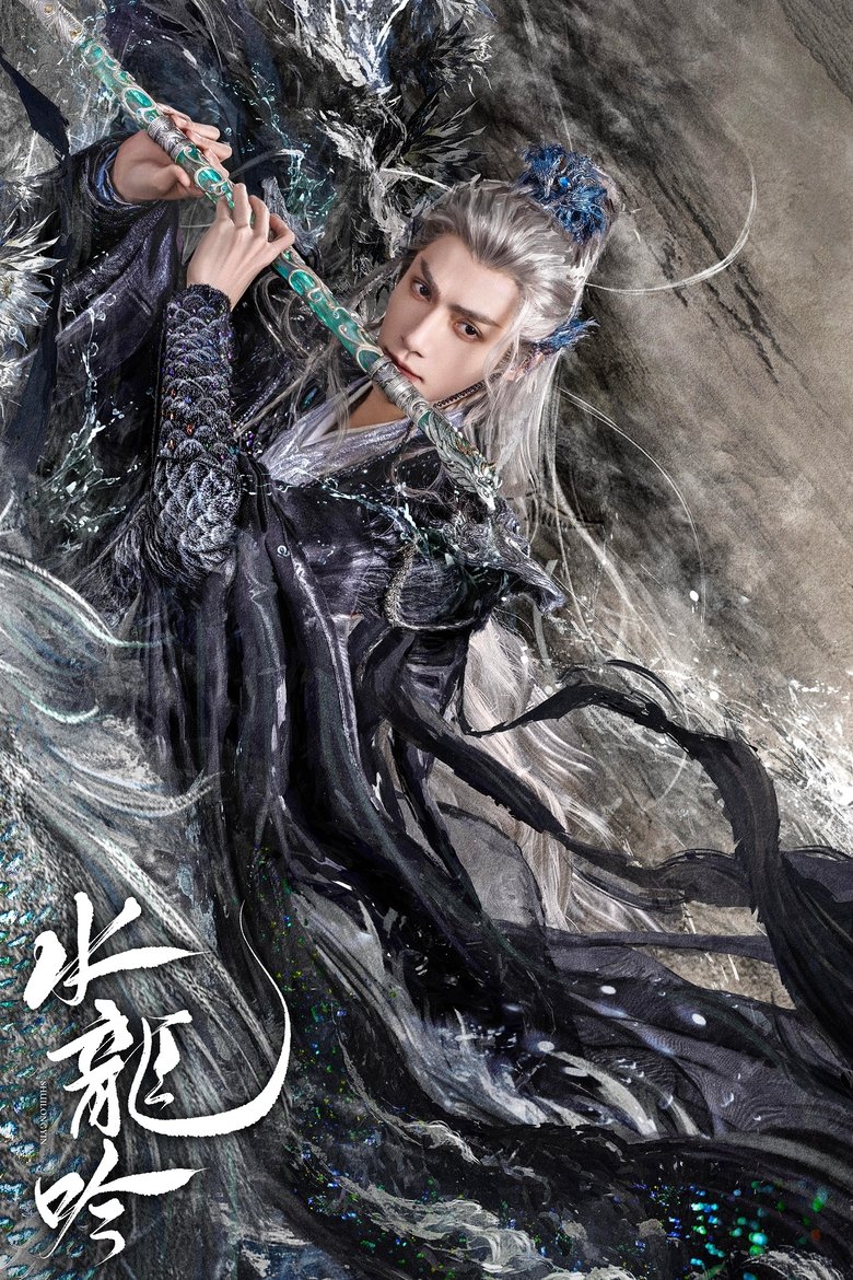 Poster of Whispers of Fate