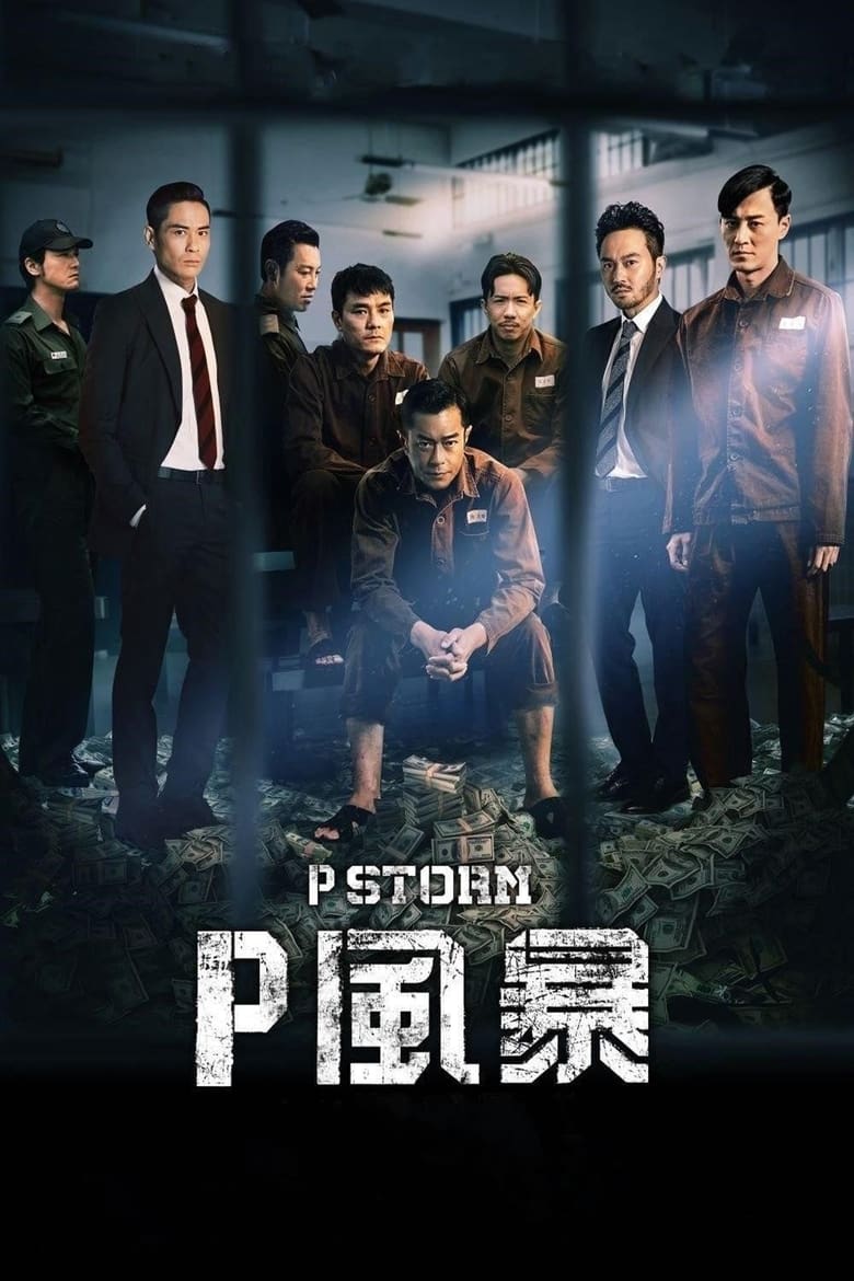 Poster of P Storm