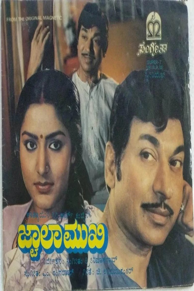 Poster of Jwalamukhi