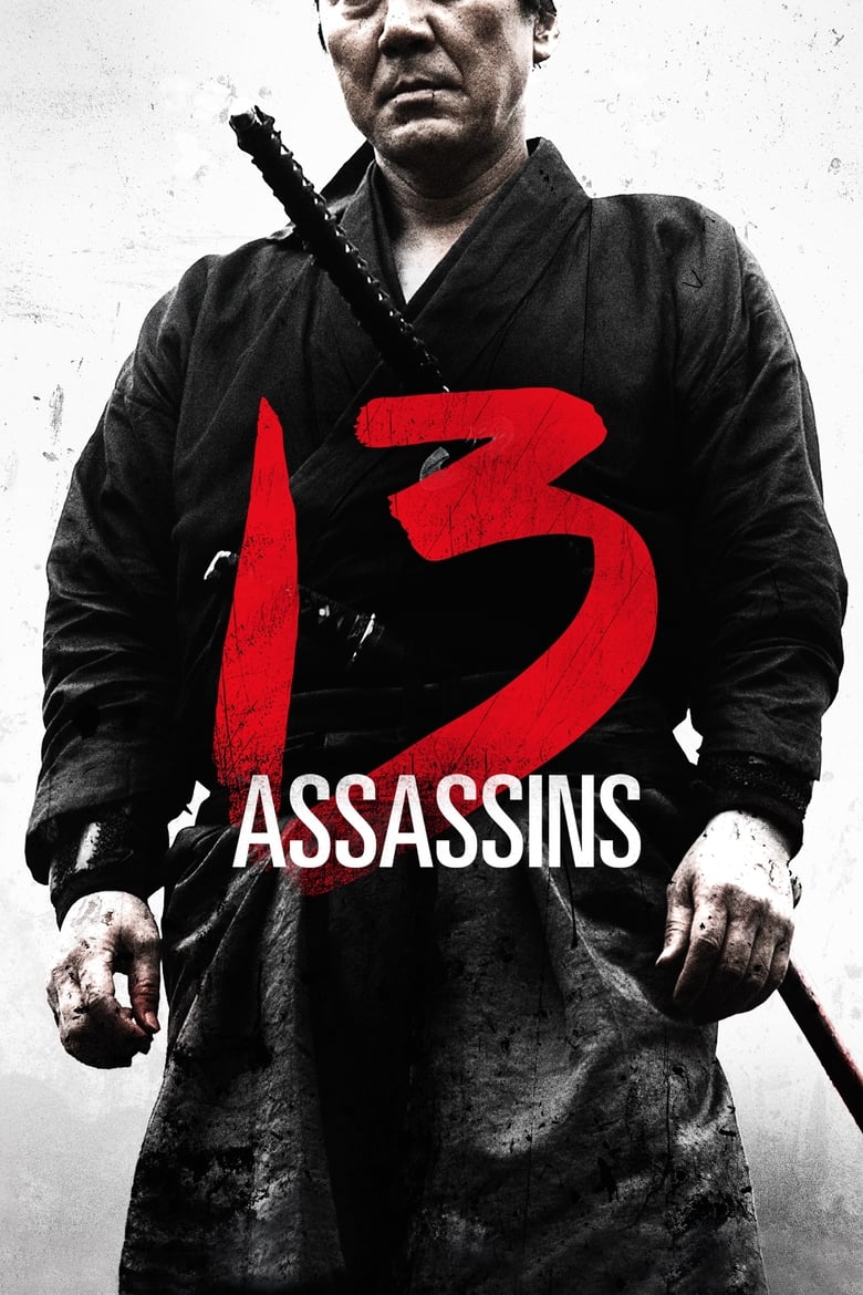 Poster of 13 Assassins