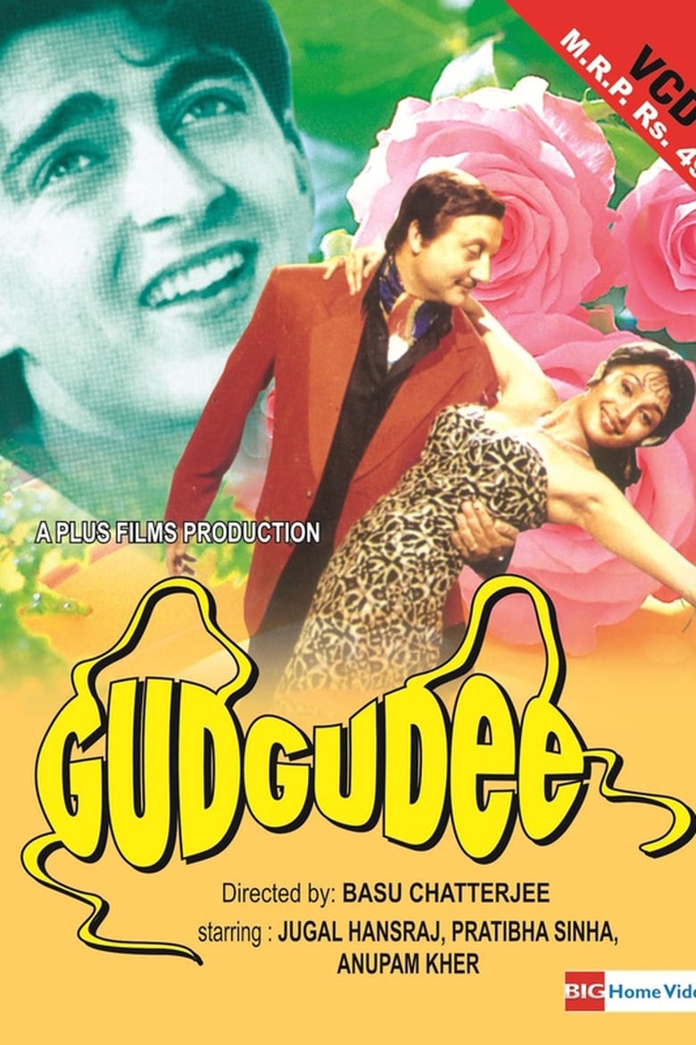 Poster of Gudgudee