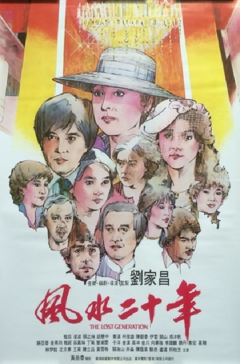 Poster of The Lost Generation