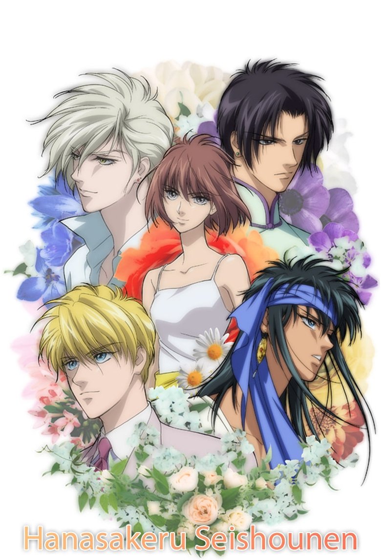 Poster of Hanasakeru Seishounen