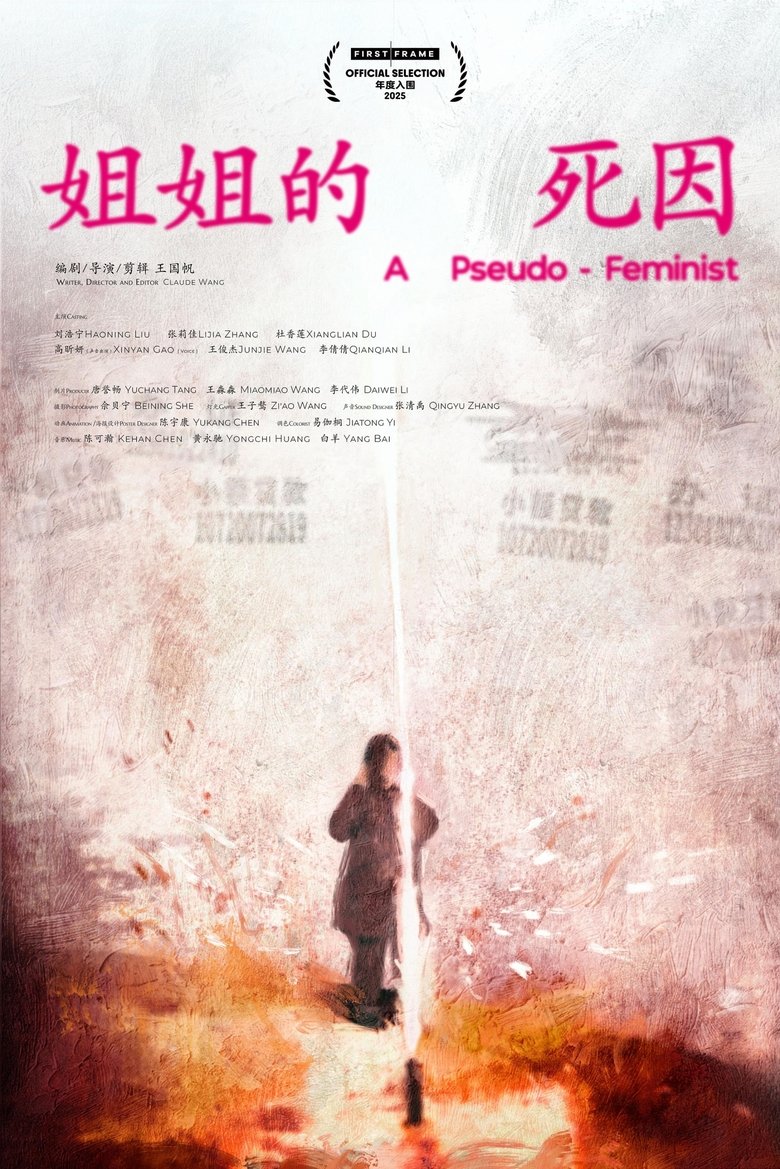 Poster of A Pseudo-Feminist