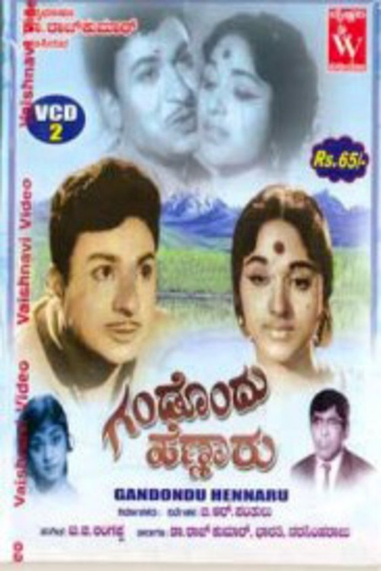 Poster of Gandondu Hennaru