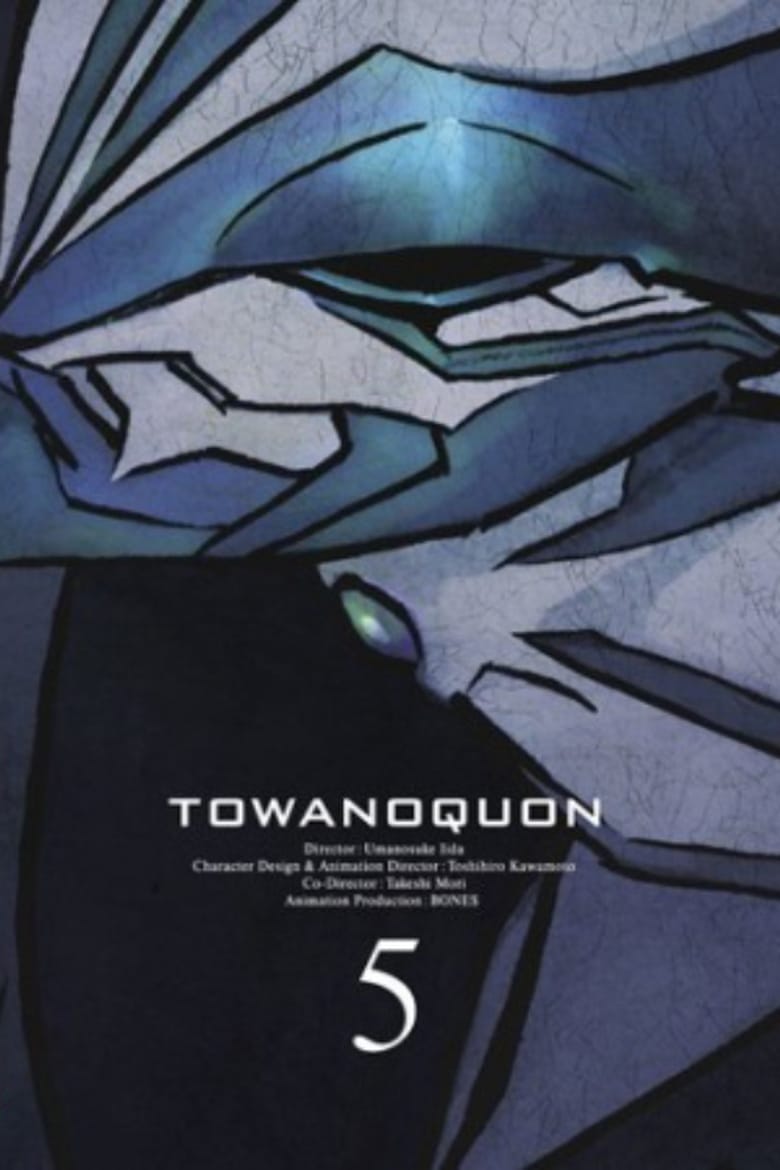 Poster of Towa no Quon 5: The Return of the Invincible