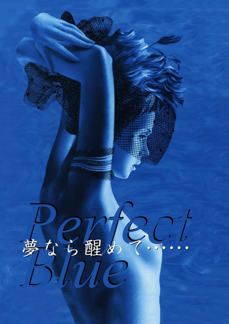 Poster of Perfect Blue: Yume Nara Samete