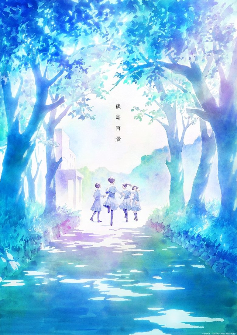 Poster of Scenes From Awajima