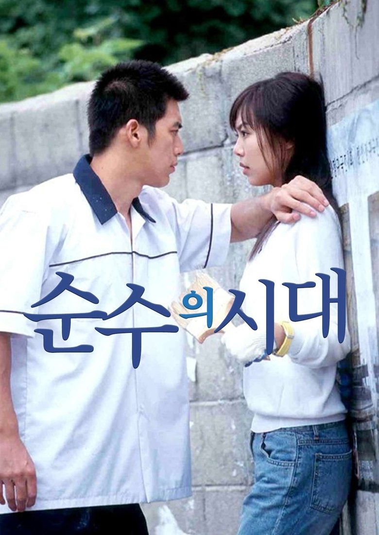 Poster of Episodes in Age Of Innocence - Season 1 - Season 1