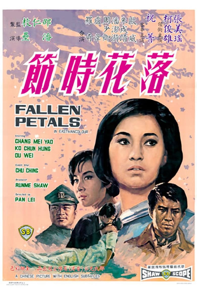 Poster of Fallen Petals