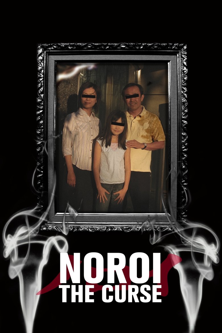 Poster of Noroi: The Curse