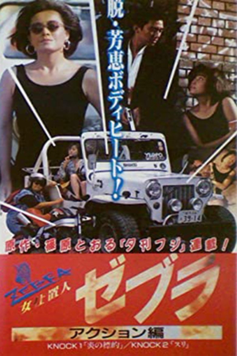 Poster of Female Punisher Zebra 2: Action Edition