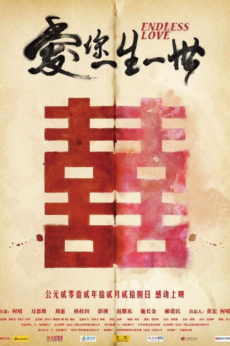 Poster of Endless Love