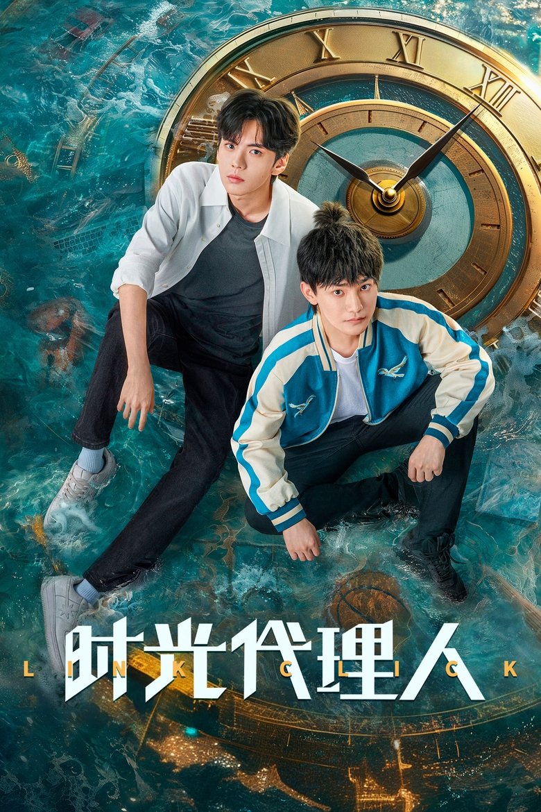 Poster of Link Click