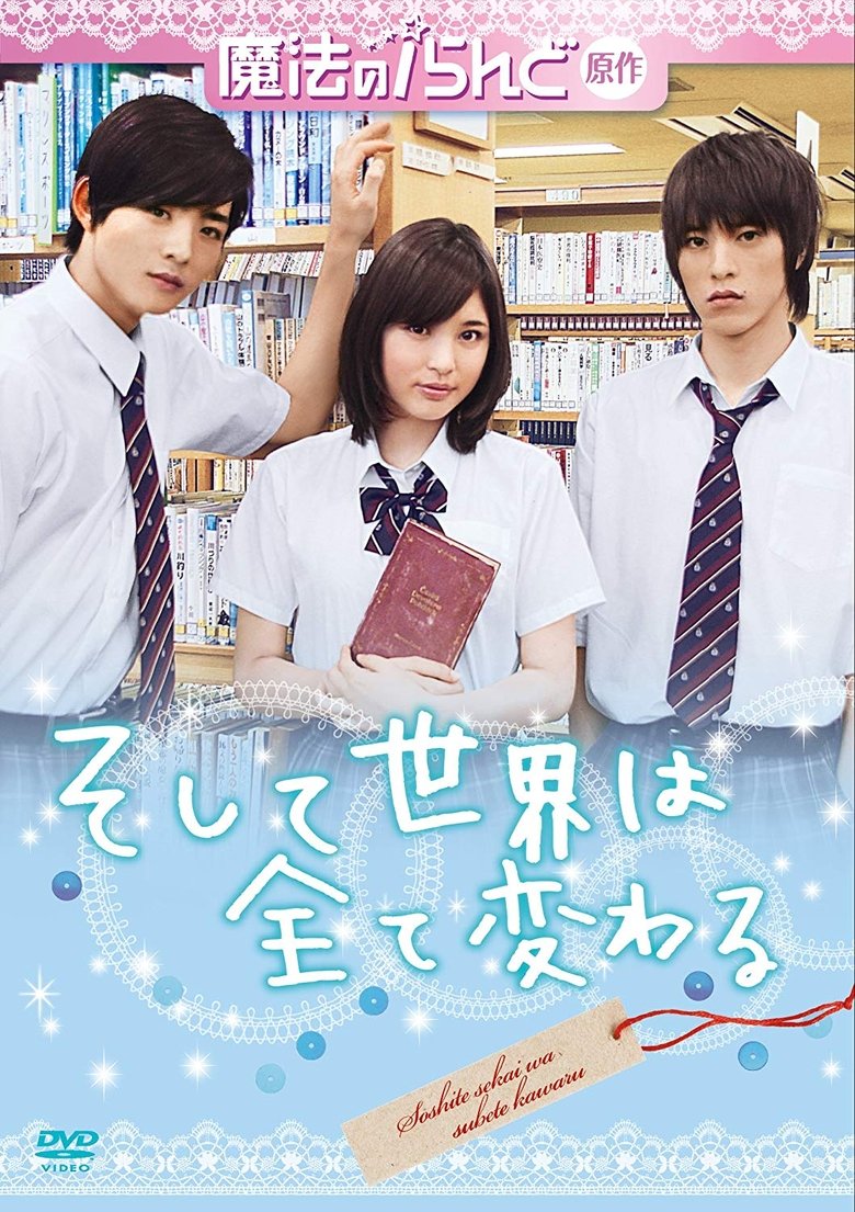 Poster of And The World All Changes