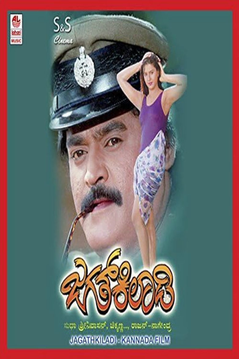 Poster of Jagath Kiladi