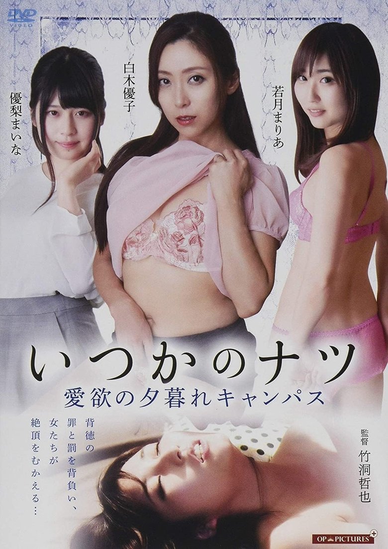 Poster of Someday's Summer: A Campus of Love at Dusk