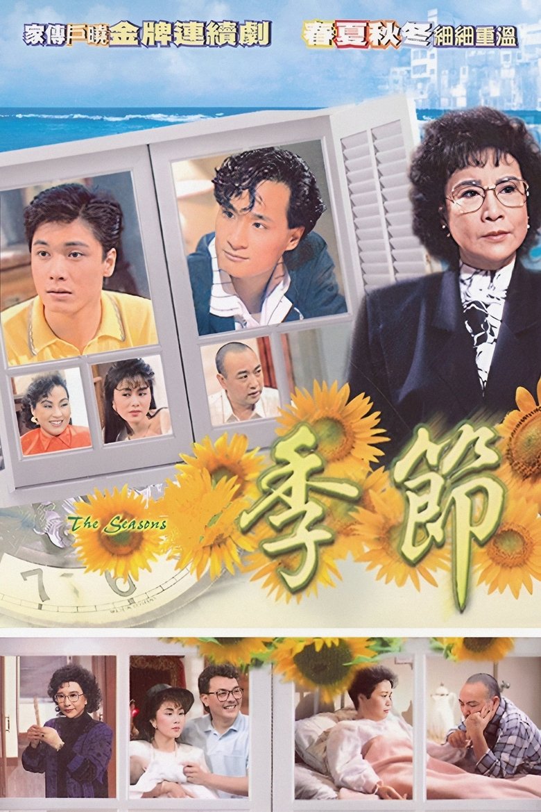 Poster of Cast and Crew in The Seasons - Episode 180 (Season 1 - Episode 180) - Episode 180