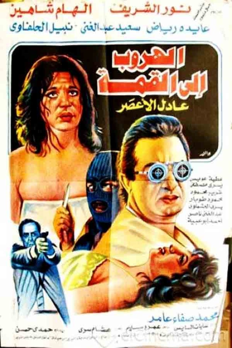 Poster of Escape To The Top
