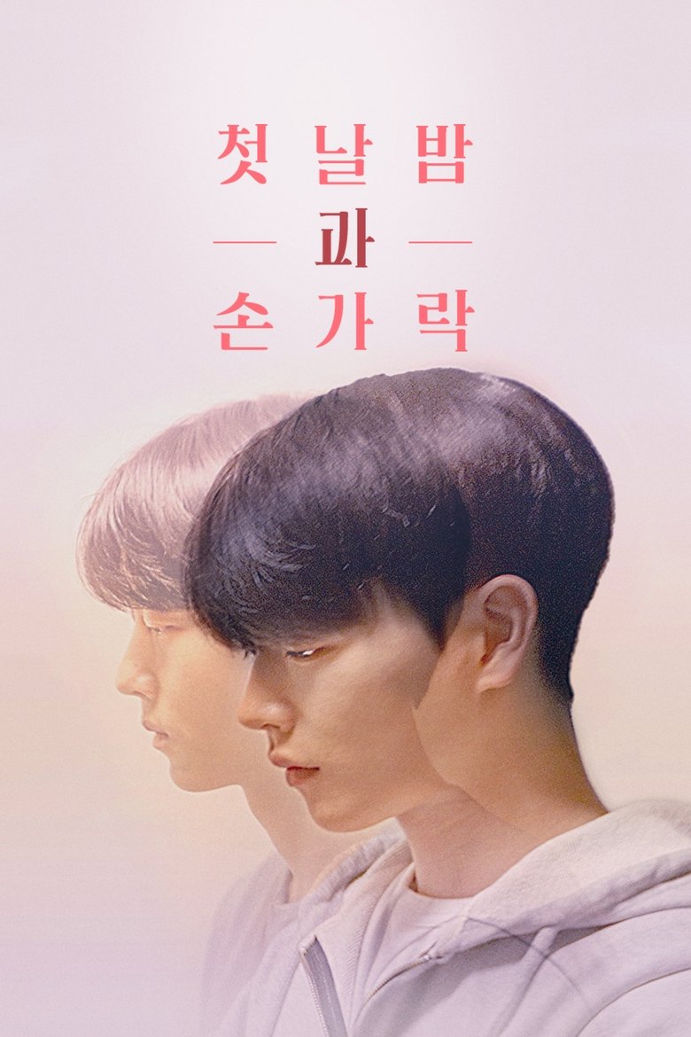 Poster of Fingers After