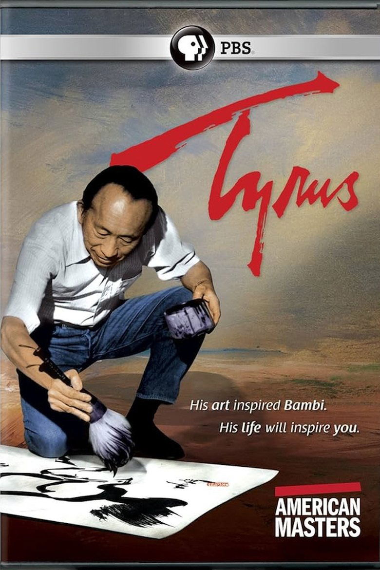 Poster of Tyrus