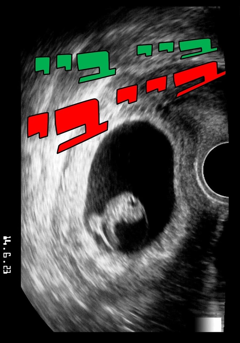 Poster of bye bye baby