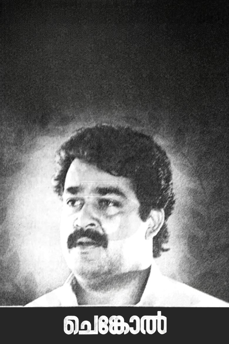 Poster of Chenkol
