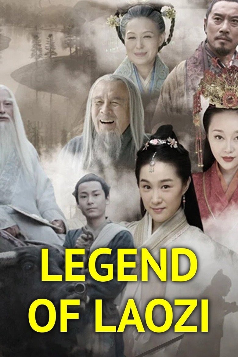 Poster of 老子传奇