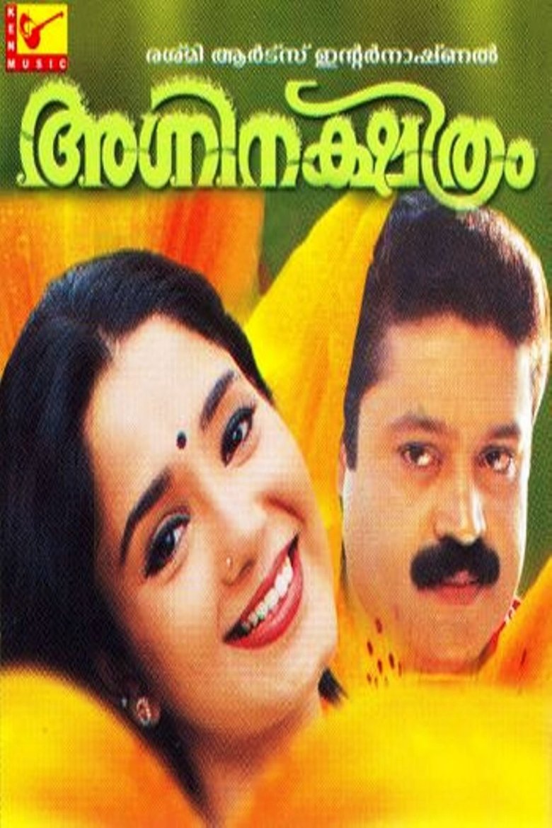 Poster of Agninakshathram