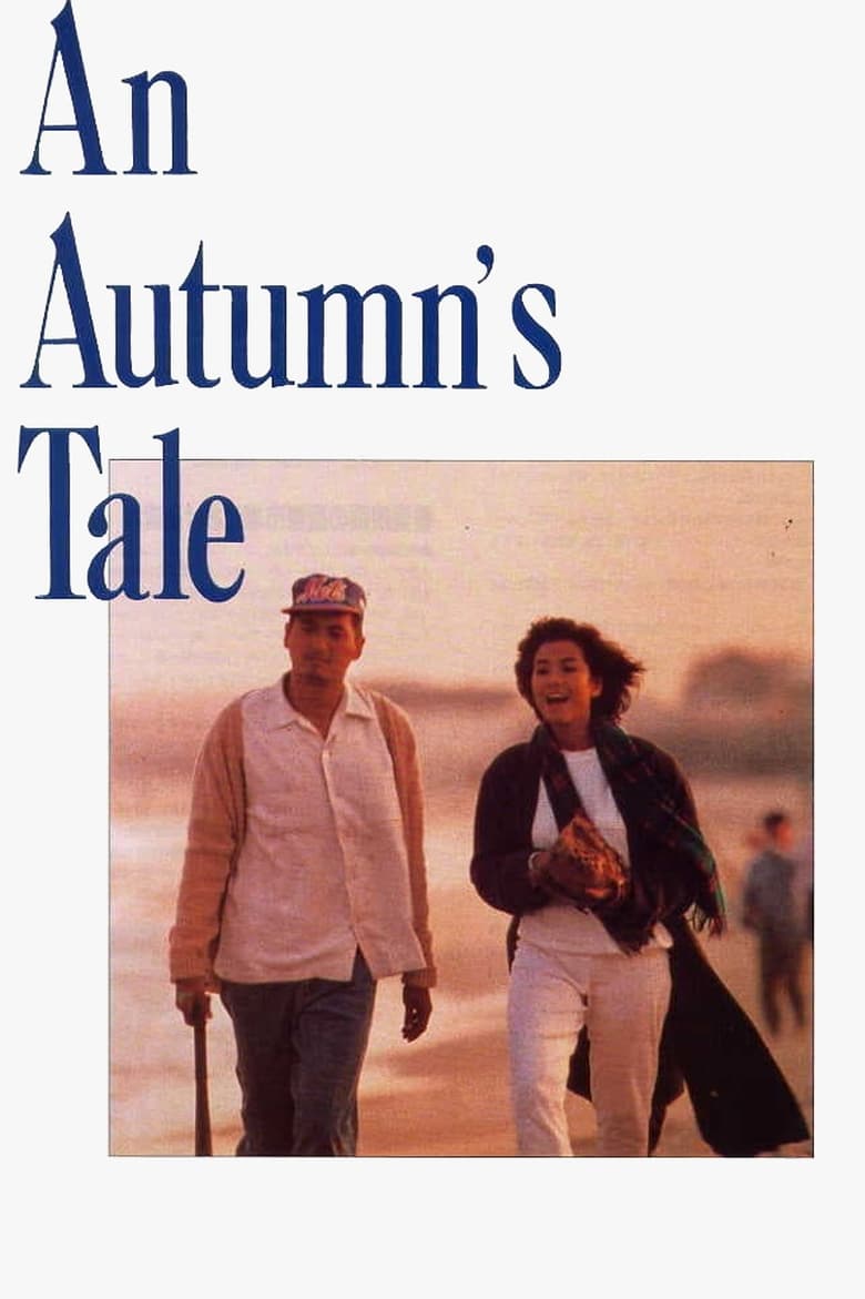 Poster of An Autumn's Tale