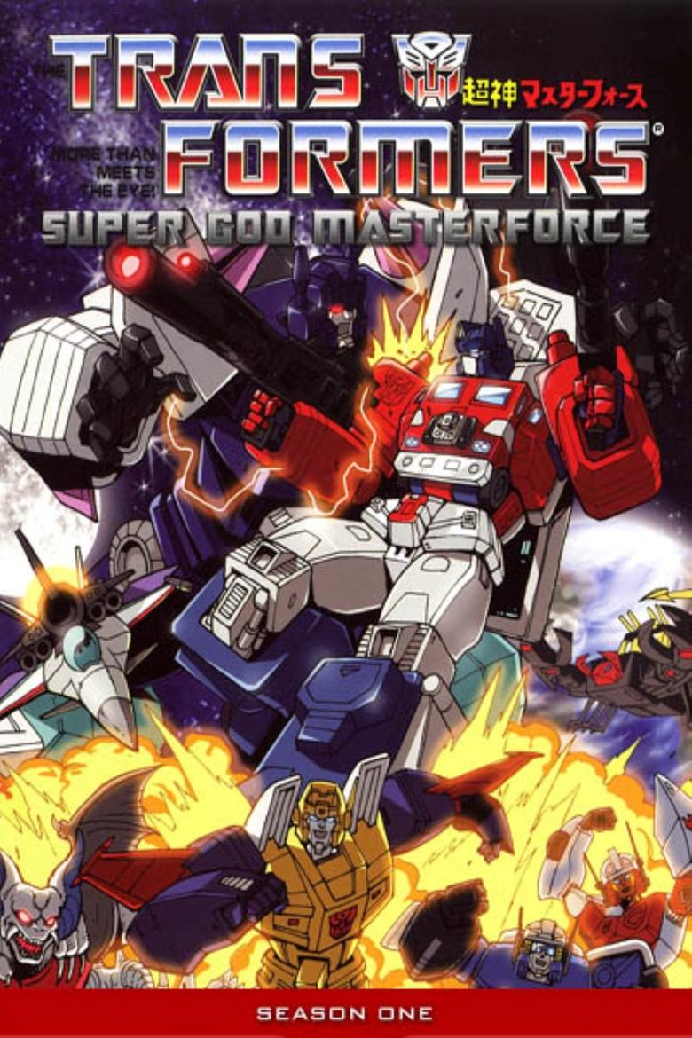 Poster of Cast and Crew in Transformers  Super God Masterforce - Super Warriors - The Godmaster Brothers (Season 1 - Episode 8) - Super Warriors - The Godmaster Brothers