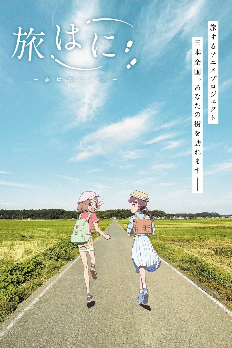 Poster of Episodes in Tabi Hani - Season 1 - Season 1