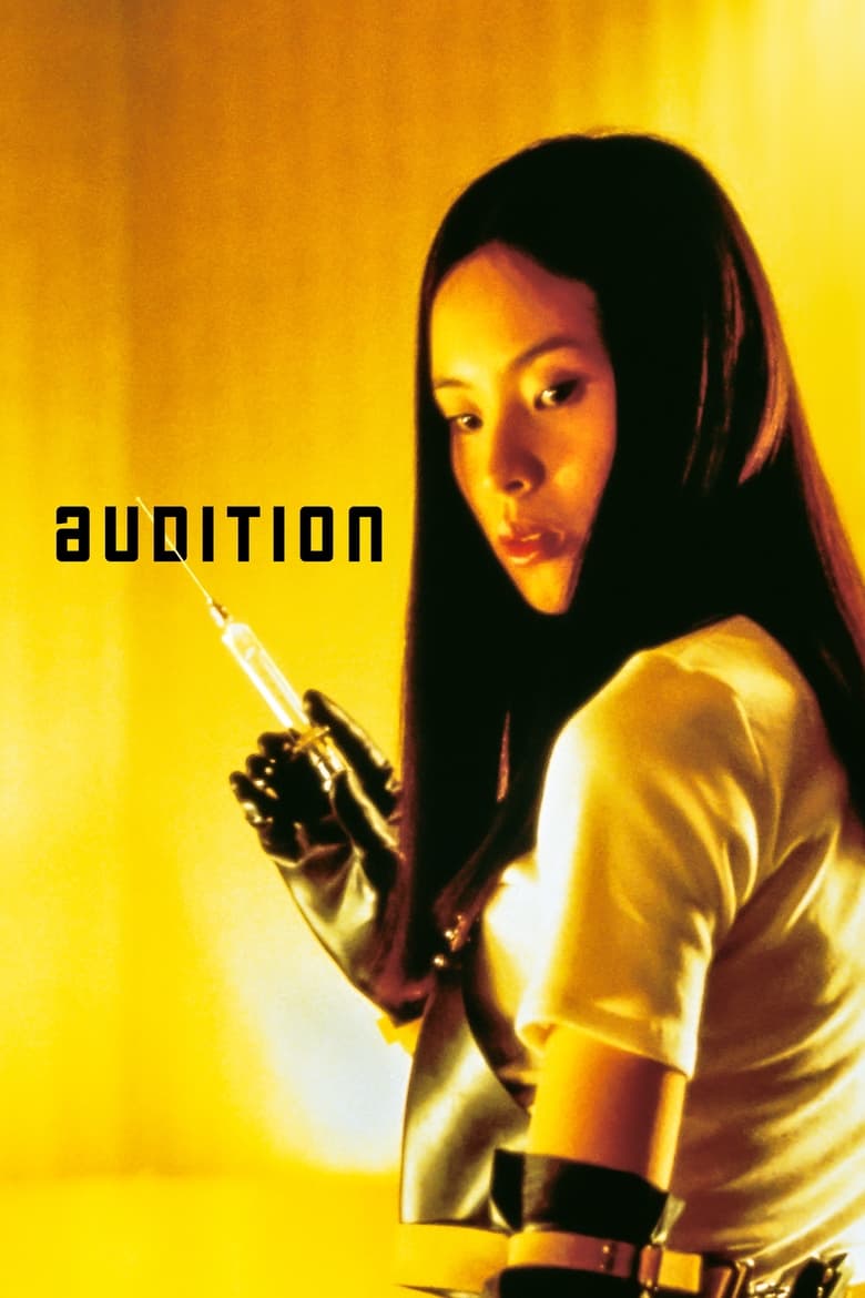 Poster of Audition