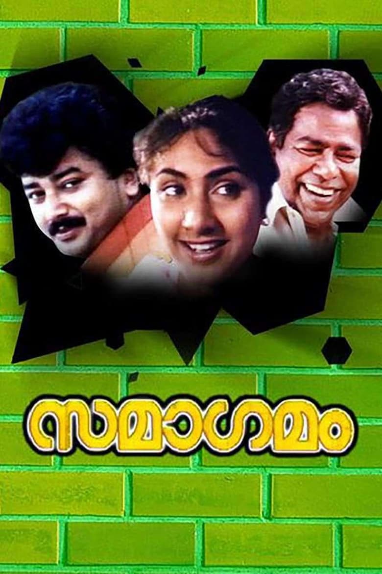 Poster of Samagamam