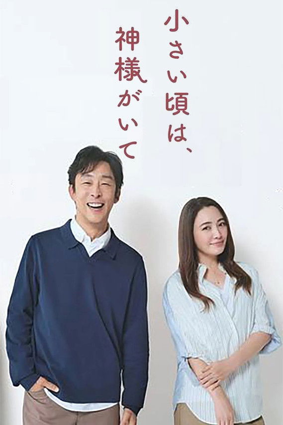 Poster of Episodes in When I Was A Child Everything Was Fine - Season 1 - Season 1