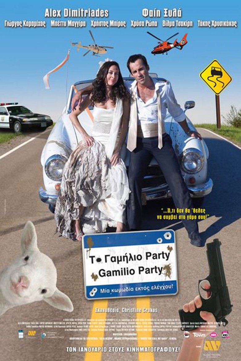Poster of Bang-Bang Wedding!