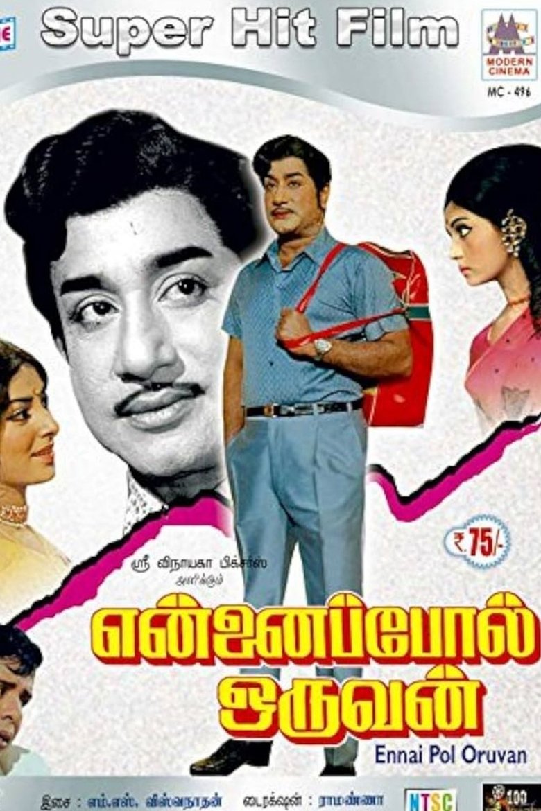 Poster of Ennai Pol Oruvan