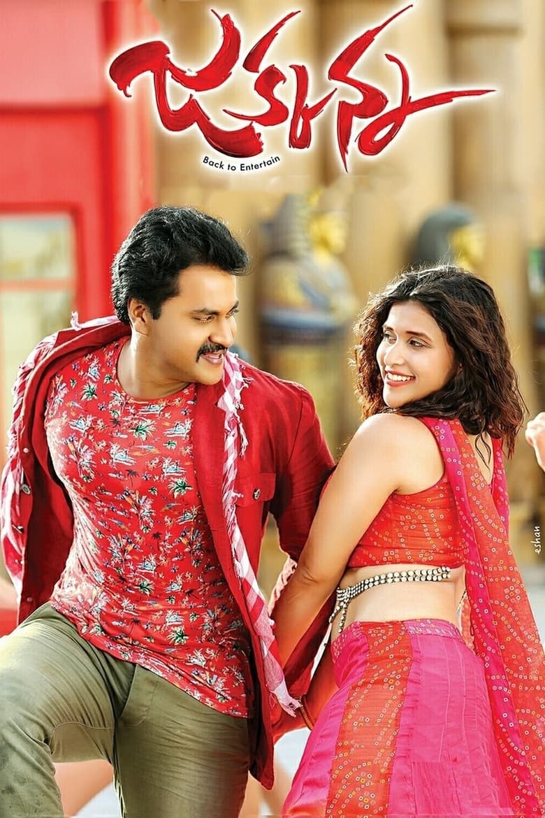 Poster of Jakkanna