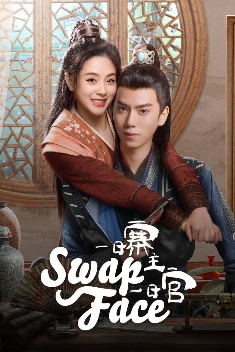 Poster of Cast and Crew in Swap Face - Episode 3 (Season 1 - Episode 3) - Episode 3