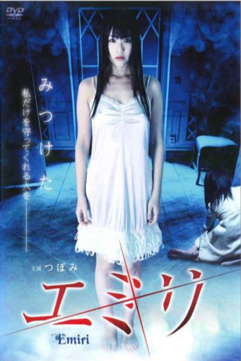 Poster of Emiri