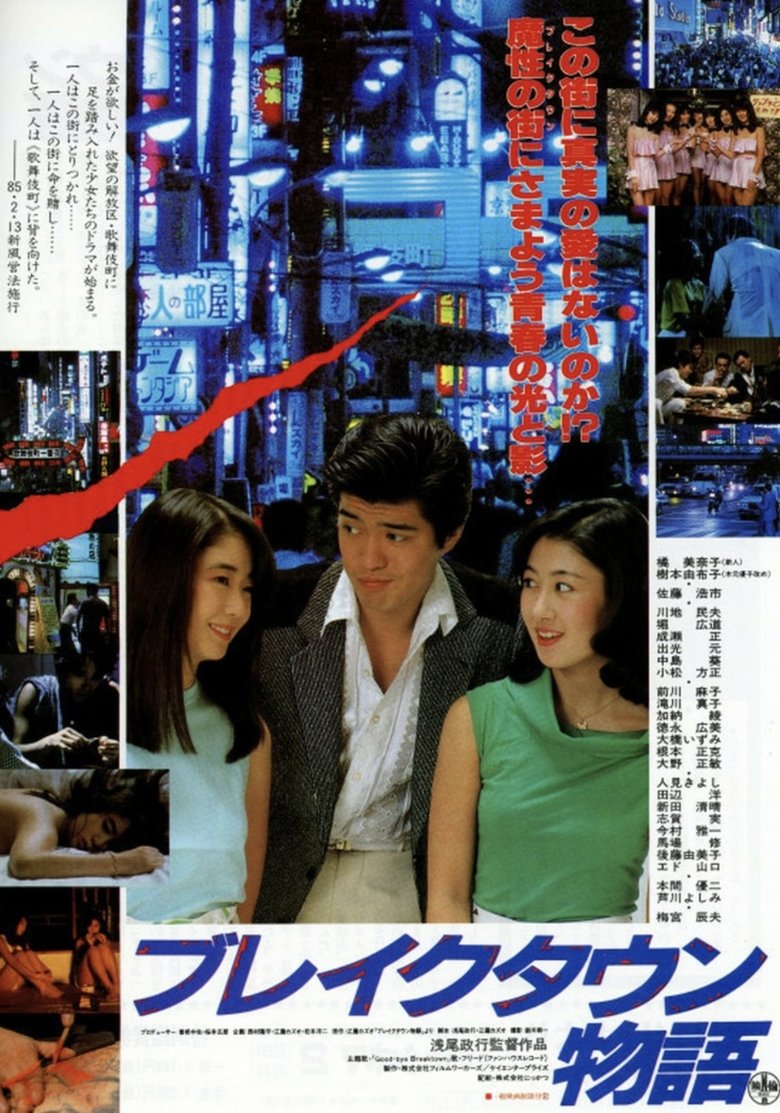 Poster of Break Town Story