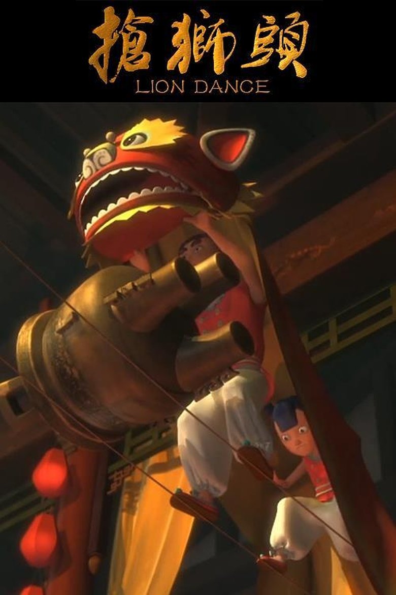 Poster of Lion Dance