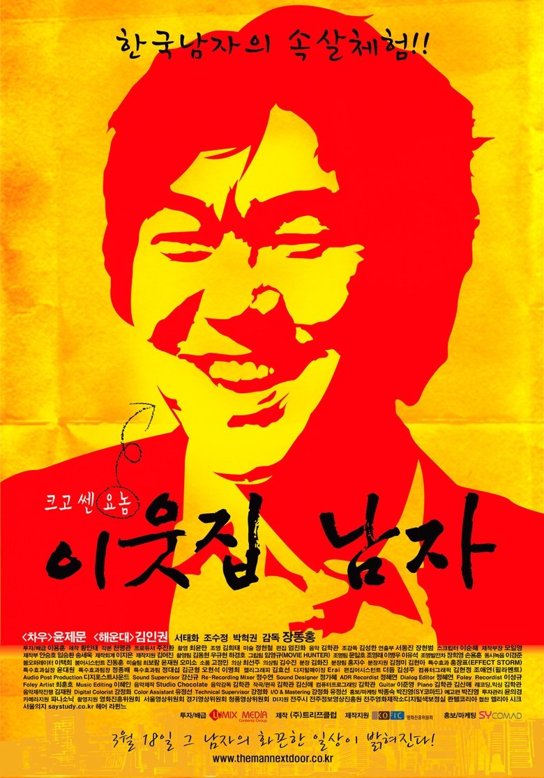 Poster of The Man Next Door