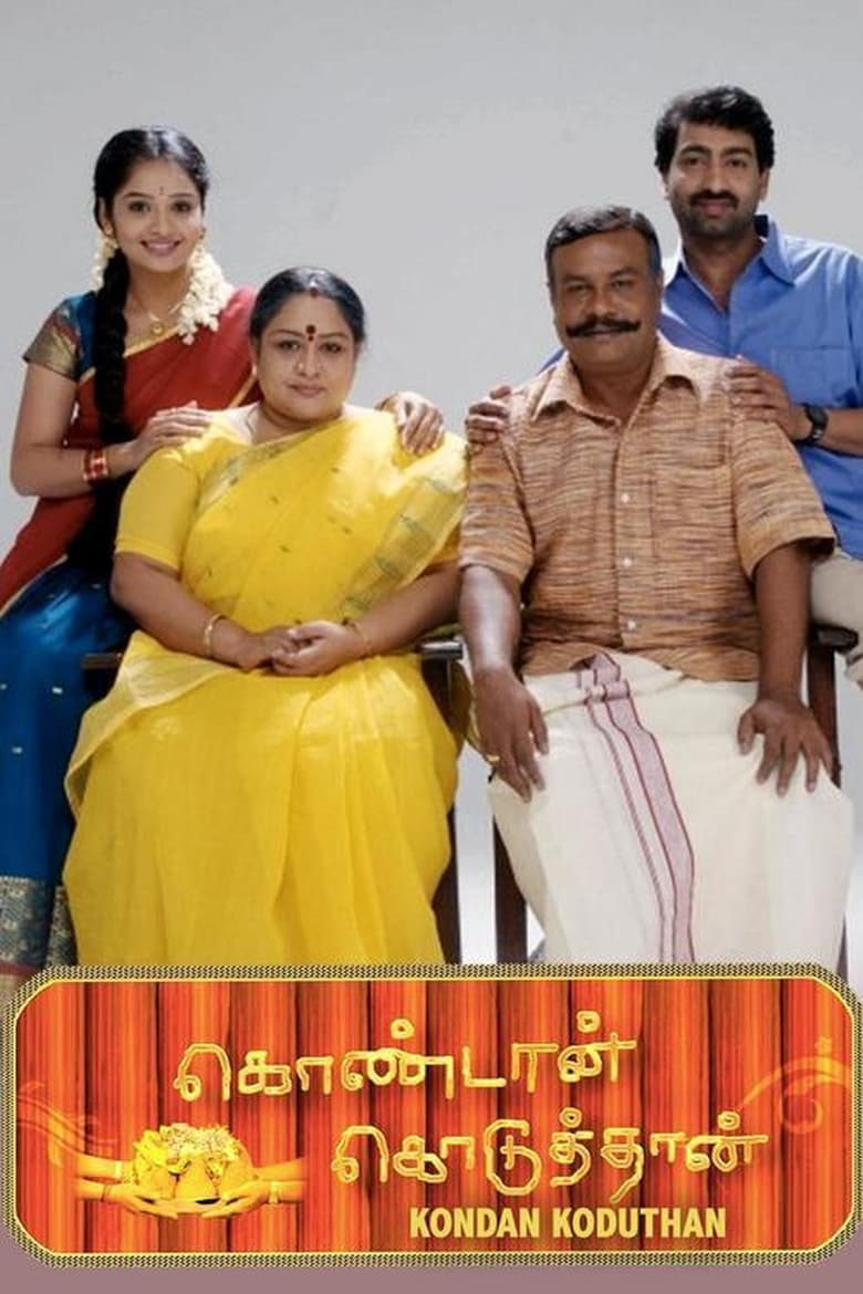 Poster of Kondaan Koduthaan