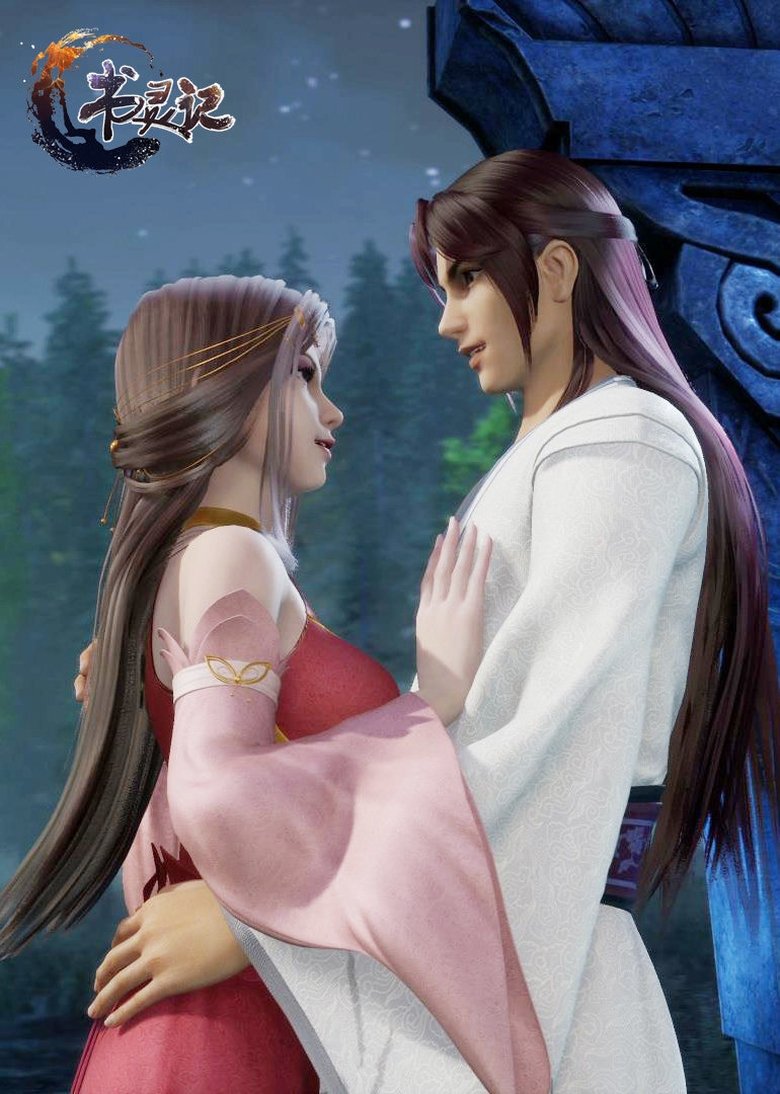 Poster of Spirit of the Book