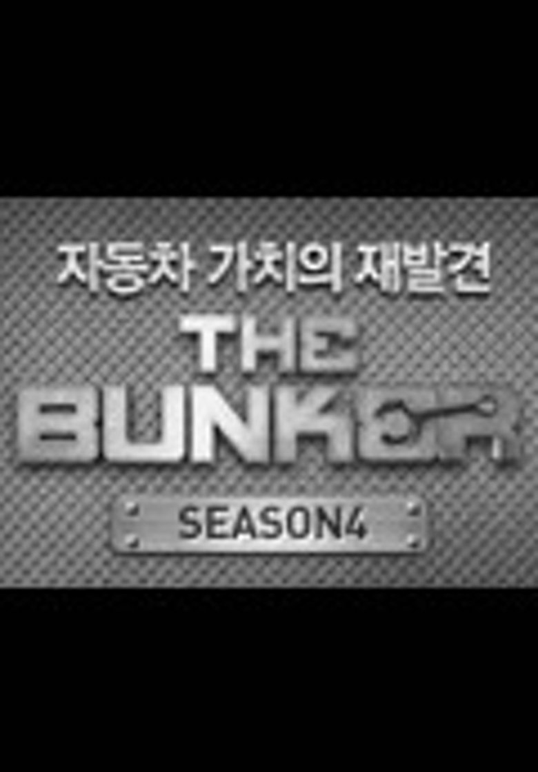Poster of Episodes in 더 벙커 - Season 4 - Season 4