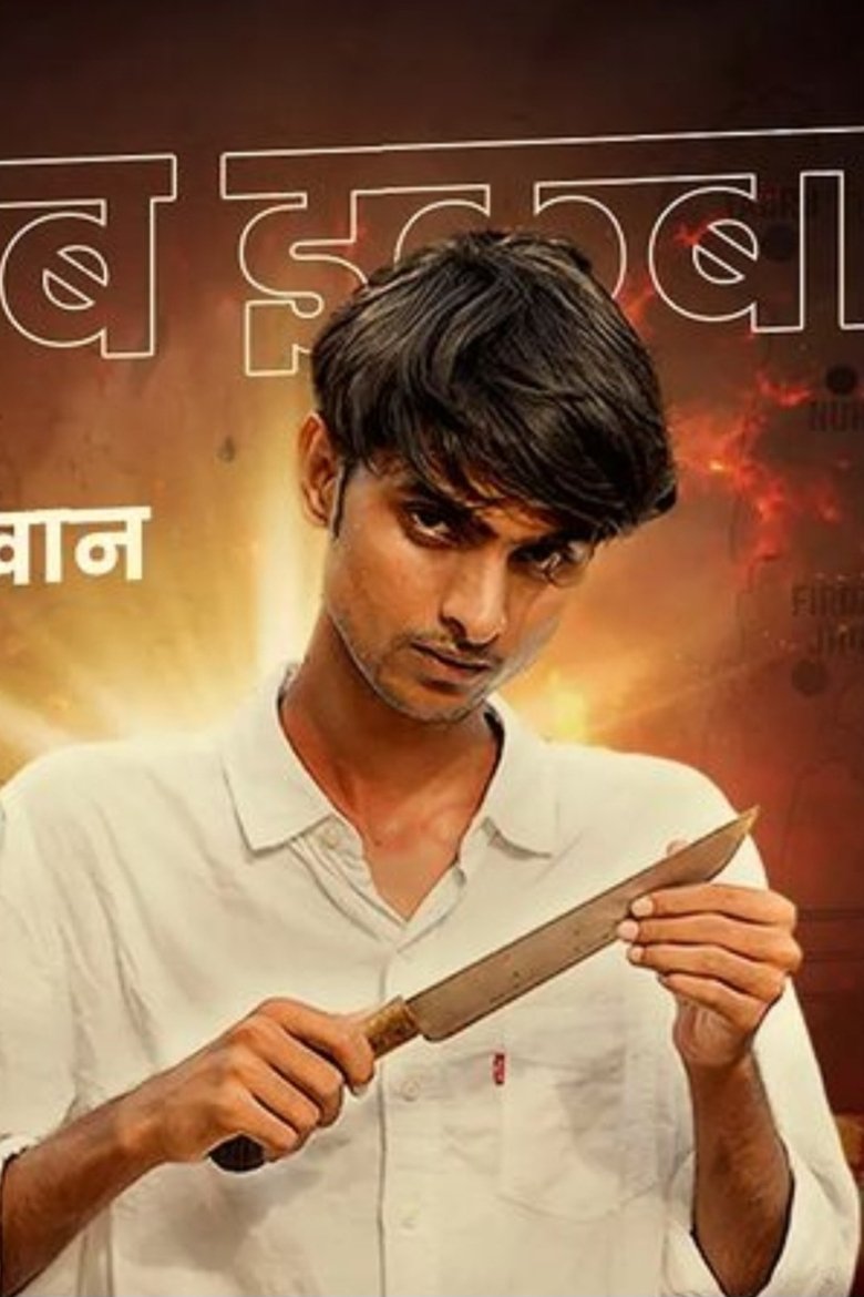 Portrait of Soyab Iqbal