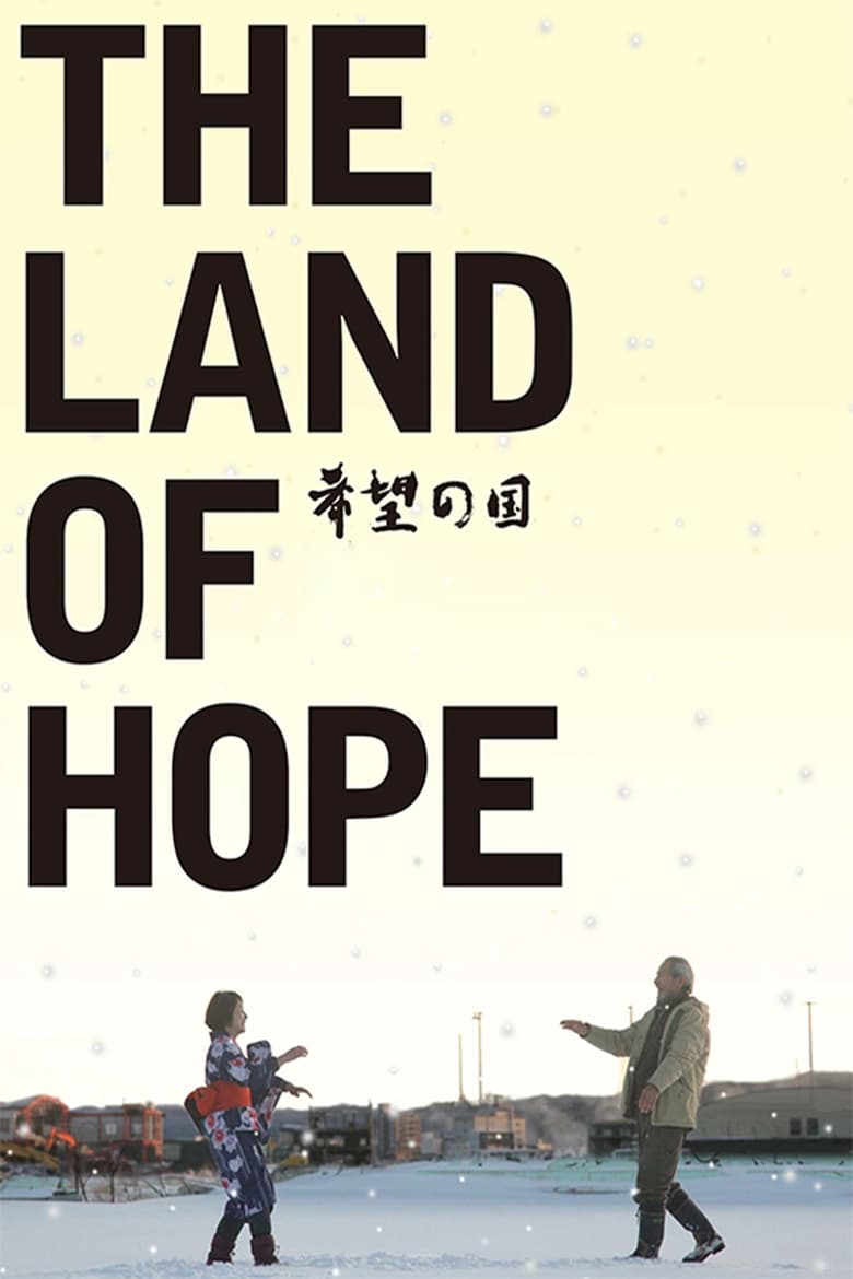 Poster of The Land of Hope
